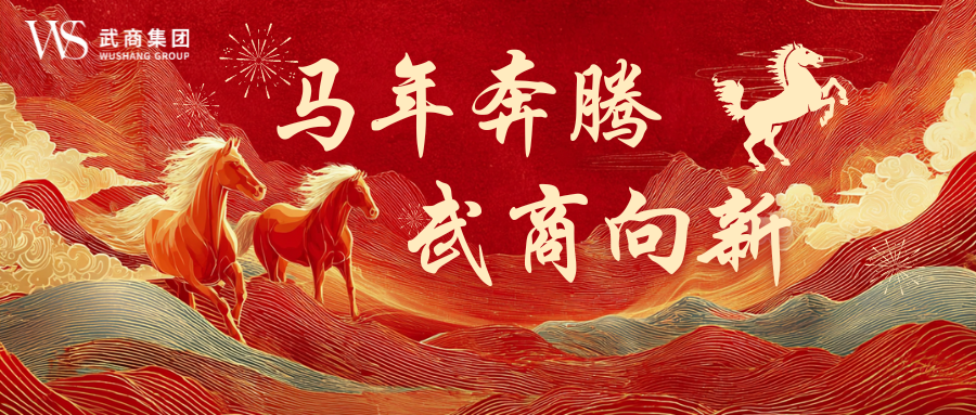 ks凯时官网全域发力开新局 勇夺新春“开门红”